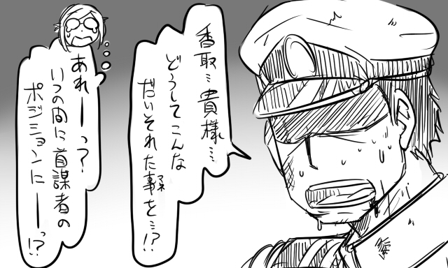admiral and katori (kantai collection) drawn by tonda