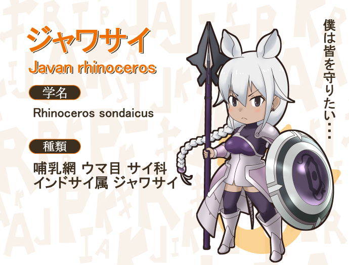 javan rhinoceros (original and 1 more) drawn by kawanami_eito