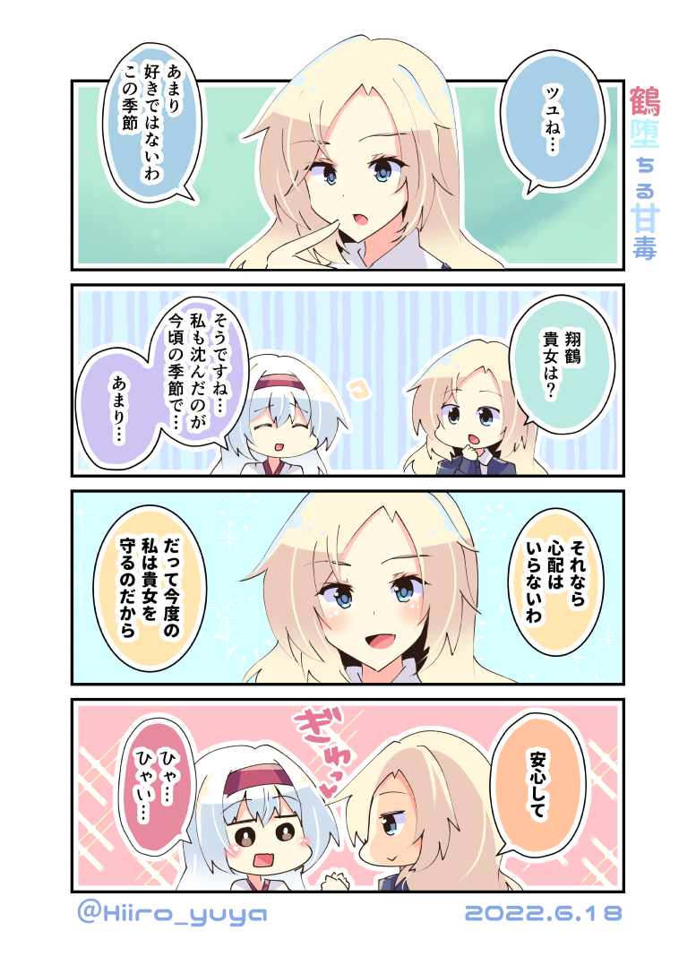 shoukaku and hornet (kantai collection) drawn by hiiro_yuya
