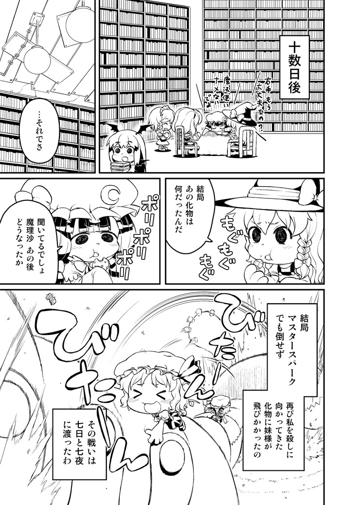 kirisame marisa, flandre scarlet, izayoi sakuya, alice margatroid, patchouli knowledge, and 1 more (touhou) drawn by abua