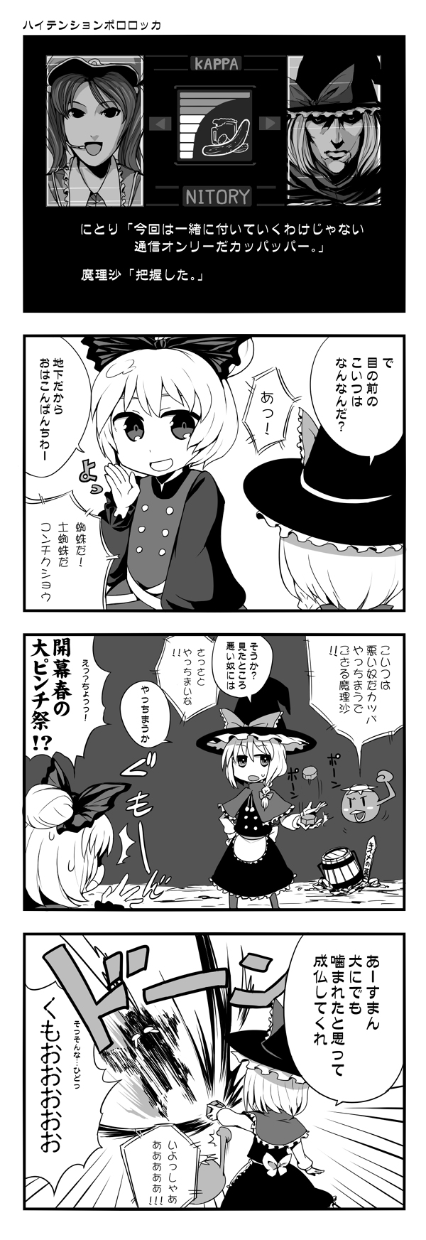 kirisame marisa, kawashiro nitori, and kurodani yamame (touhou and 2 more) drawn by hitsuji_bako