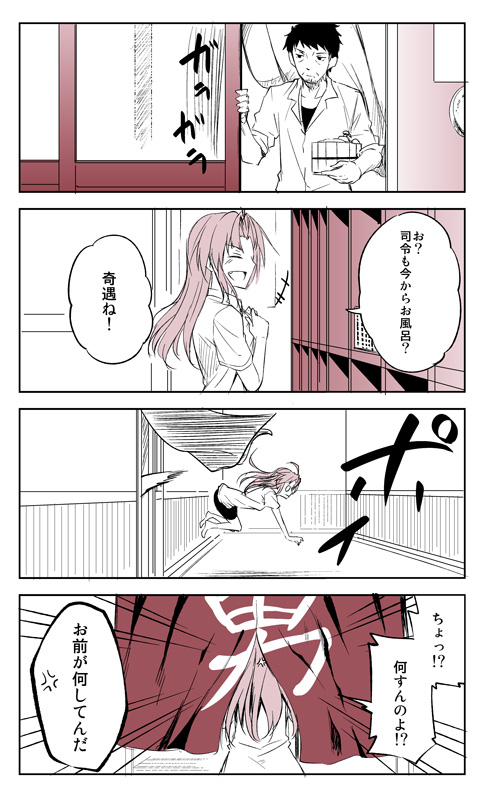 admiral and kagerou (kantai collection) drawn by ataru_(cha2batake)