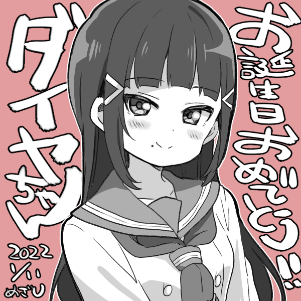 kurosawa dia (love live! and 1 more) drawn by mezashi_(mezamashi_set)