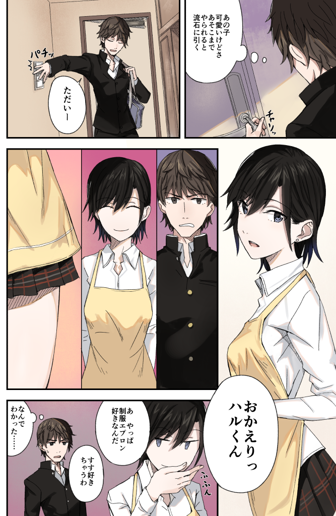 mejiro haruhiko and yoyohara tsukasa (original) drawn by ogros