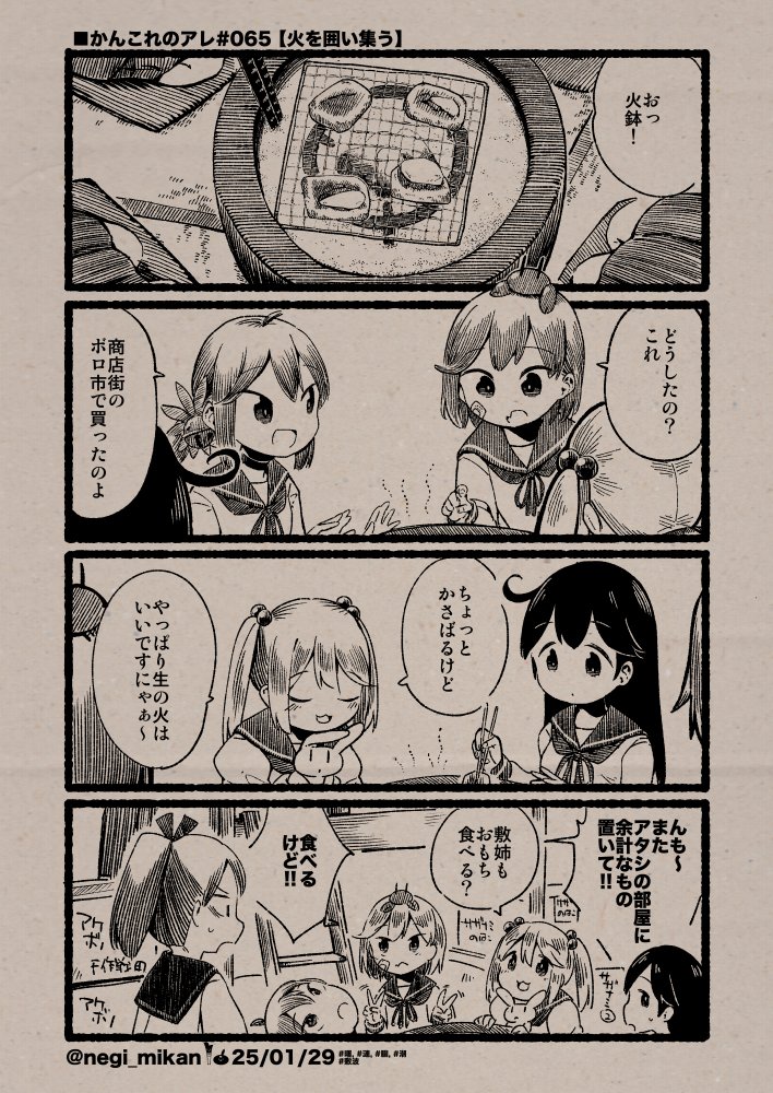 ushio, akebono, sazanami, oboro, shikinami, and 2 more (kantai collection) drawn by daidai_ningen