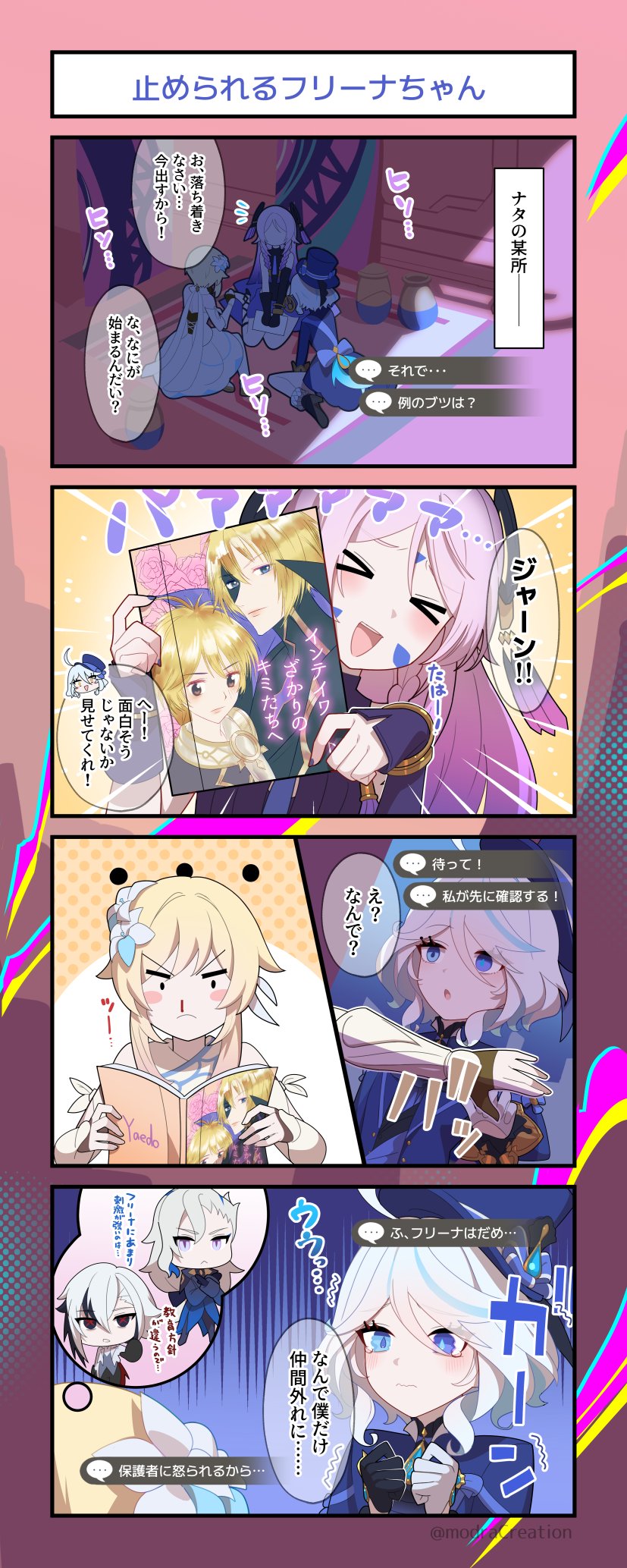 lumine, aether, furina, arlecchino, neuvillette, and 2 more (genshin impact) drawn by soku_(bluerule-graypray)