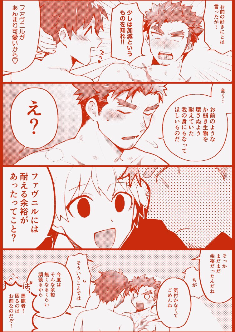 protagonist 4 and fafnir (tokyo afterschool summoners and 1 more) drawn by hozu_(hozumi)