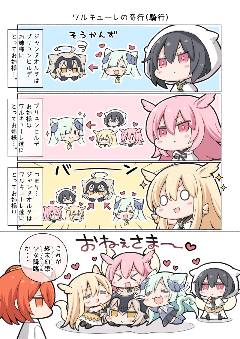 fujimaru ritsuka, jeanne d'arc alter, brynhild, valkyrie, ortlinde, and 2 more (fate and 1 more) drawn by nejikirio