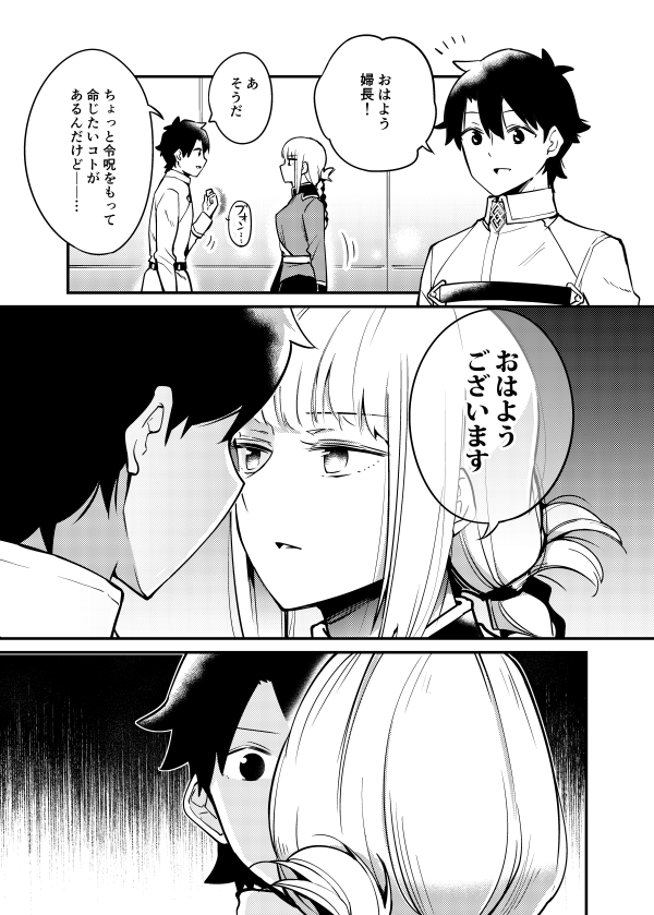 fujimaru ritsuka and florence nightingale (fate and 1 more) drawn by ichihi_(spinon)