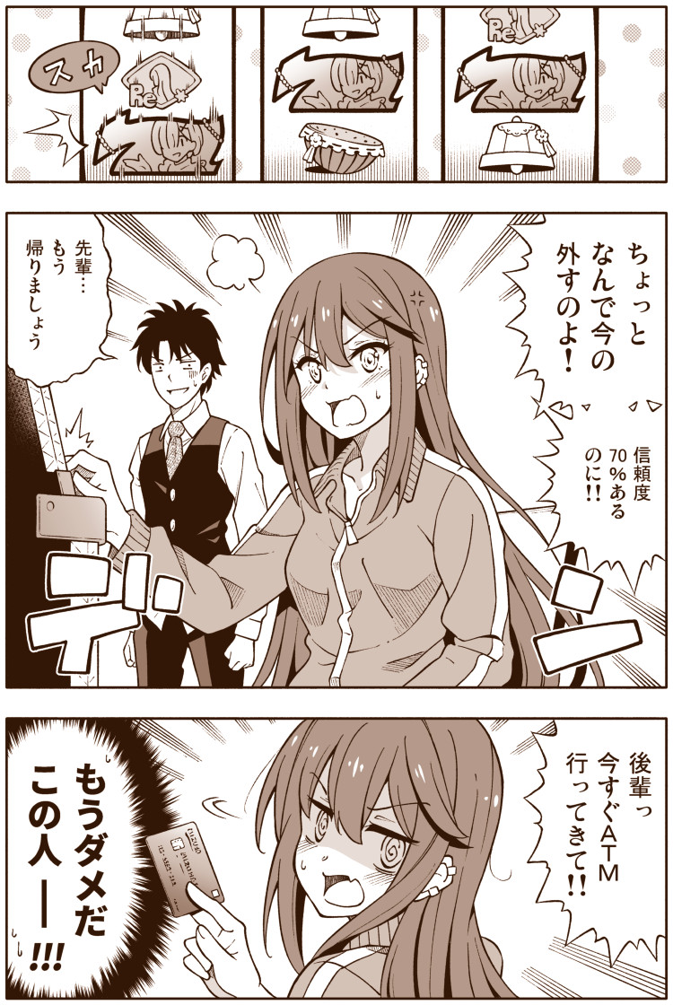 fujimaru ritsuka, rem, and yu mei-ren (fate and 2 more) drawn by amasawa_natsuhisa
