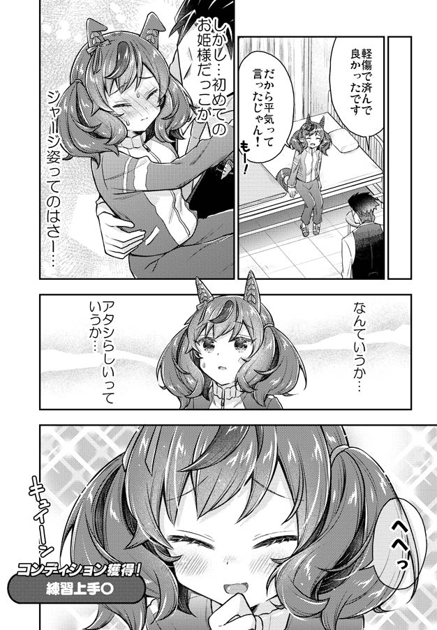 trainer and nice nature (umamusume) drawn by k_hiro