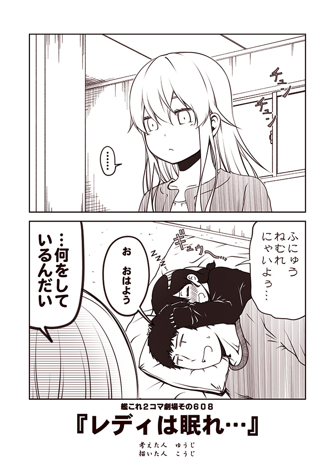 admiral, hibiki, and akatsuki (kantai collection) drawn by kouji_(campus_life)