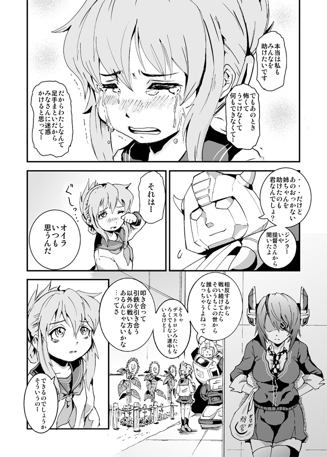 inazuma, tenryuu, and bumblebee (kantai collection and 2 more) drawn by kamizono_(spookyhouse)