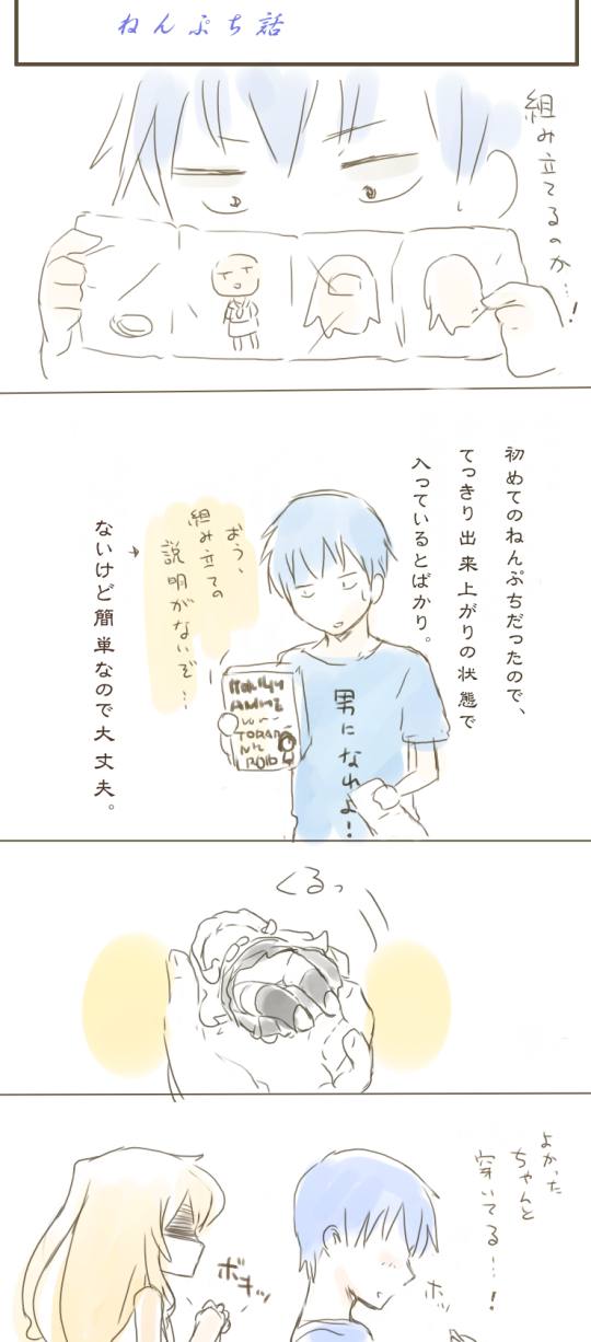 aisaka taiga and takasu ryuuji (toradora!) drawn by shirotaka_(shirotaka)