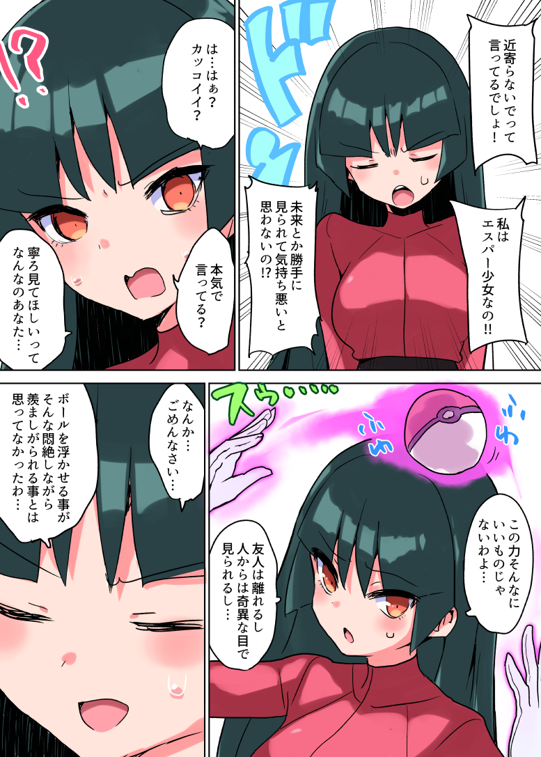 sabrina (pokemon and 1 more) drawn by nanagi_(pixiv12776910)