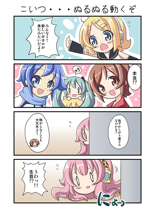 hatsune miku, kagamine rin, megurine luka, kaito, meiko, and 1 more (vocaloid) drawn by dekosuke