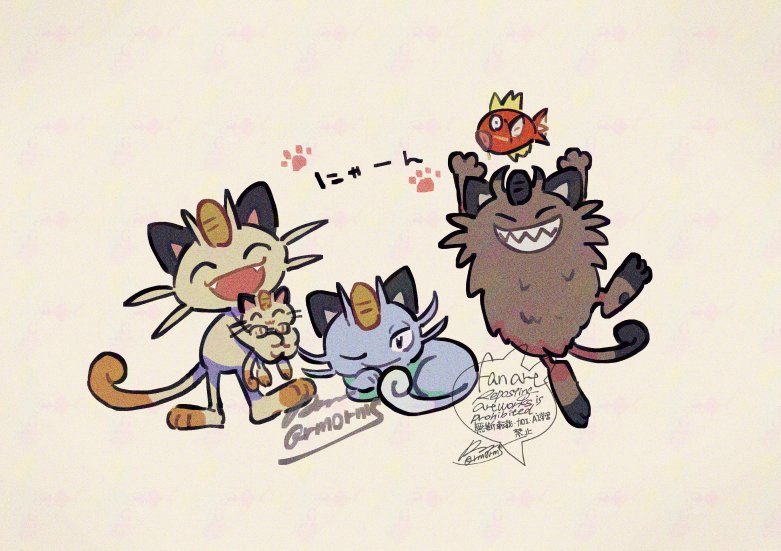 meowth, magikarp, alolan meowth, and galarian meowth (pokemon) drawn by sagemaru-br