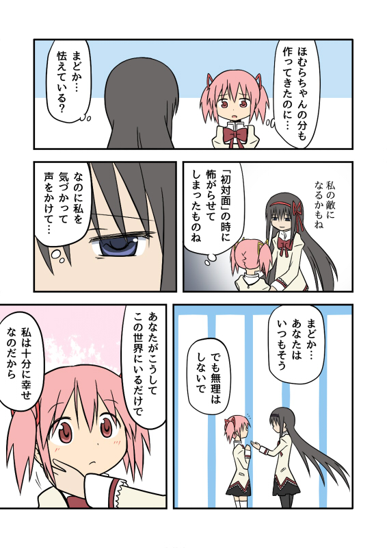 akemi homura, kaname madoka, and akuma homura (mahou shoujo madoka magica and 1 more) drawn by rikugou_(rikugou-dou)