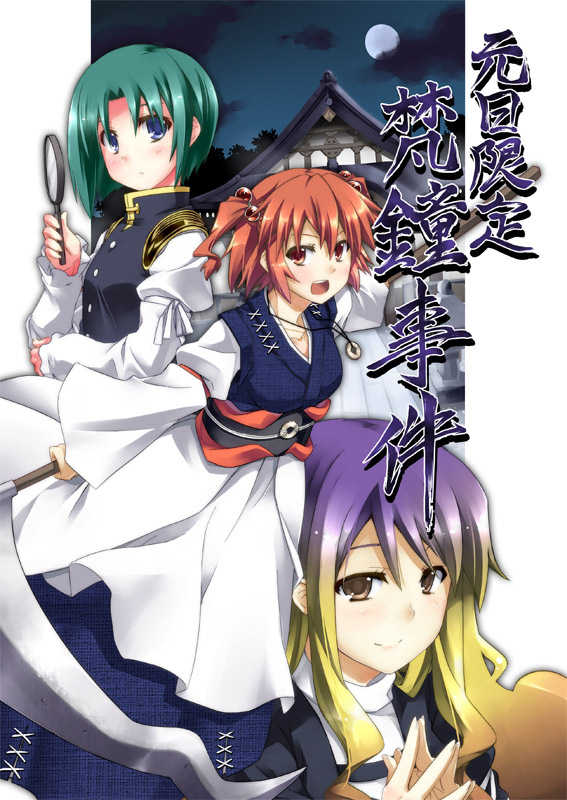 hijiri byakuren, shiki eiki, and onozuka komachi (touhou) drawn by yuuki_eishi