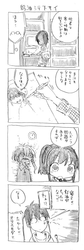 tsunashi hajime and tsunashi youta (danna ga nani wo itte iru ka wakaranai ken) drawn by cool-kyou_shinja
