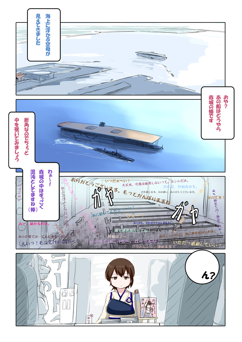 kaga, kongou, and akagi (kantai collection) drawn by tsubasa_(abchipika)