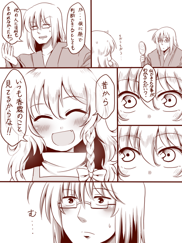 kirisame marisa and morichika rinnosuke (touhou) drawn by amazon_(taitaitaira)