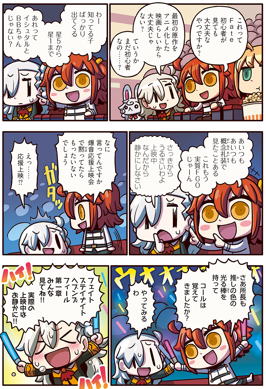 Artoria Pendragon Saber Fujimaru Ritsuka Fou And Olga Marie Animusphere Fate And 1 More Drawn By Riyo Lyomsnpmp Danbooru