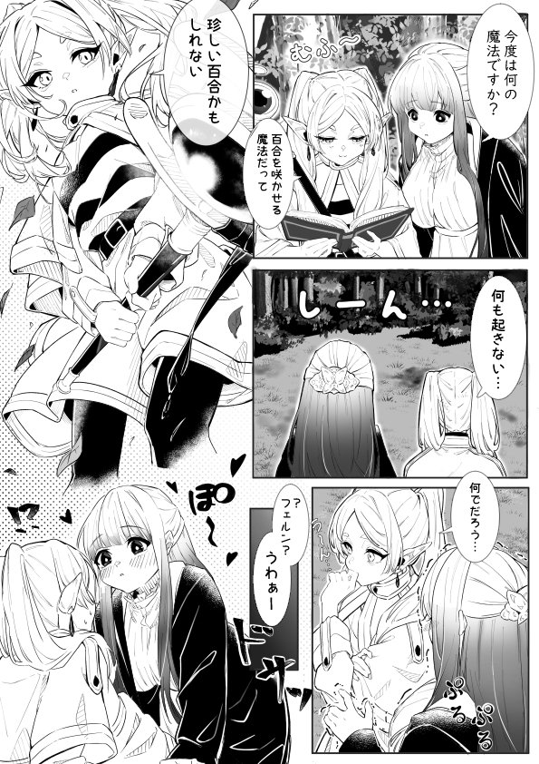frieren and fern (sousou no frieren) drawn by hiiragi_iwashi_(artist)