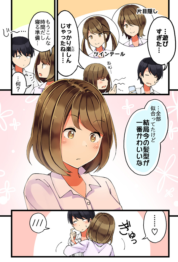 shirase maki and nishihara tetsuya (original) drawn by niichi_(komorebi-palette)