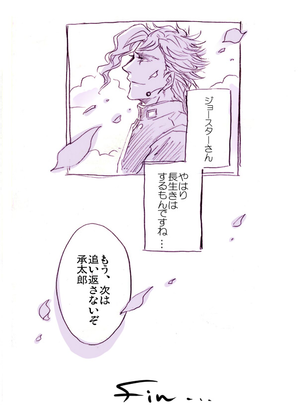 kakyoin noriaki (jojo no kimyou na bouken and 1 more) drawn by chabasu