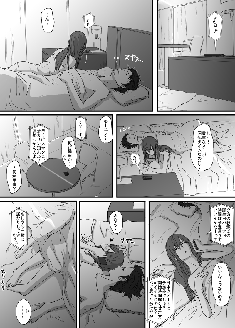 makise kurisu and okabe rintarou (steins;gate) drawn by tetsu10ru