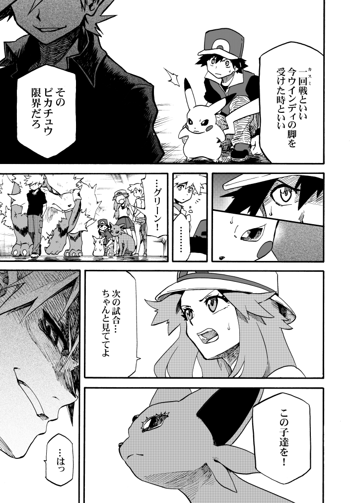 pikachu, red, misty, blue oak, leaf, and 2 more (pokemon and 2 more) drawn by seijun