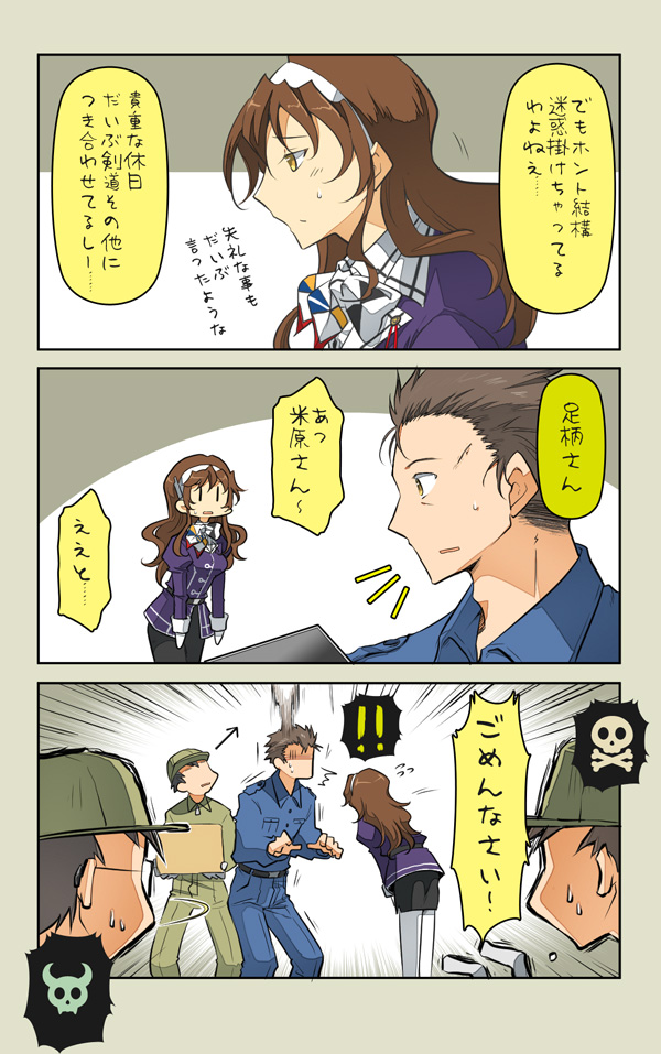 ashigara and yonehara sousuke (kantai collection) drawn by suetake_(kinrui)