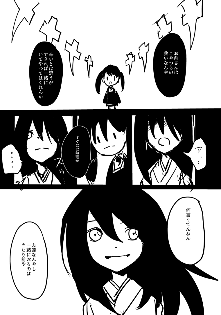 ryuujou and fairy (kantai collection) drawn by boushi-ya