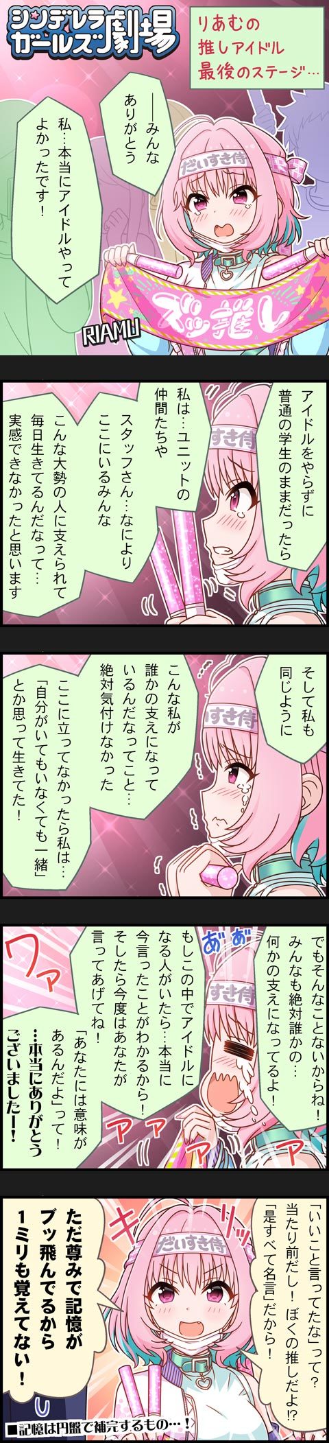 producer and yumemi riamu (idolmaster and 3 more)