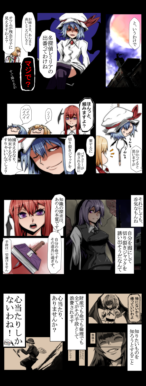 remilia scarlet, flandre scarlet, patchouli knowledge, and koakuma (touhou) drawn by potato_pot