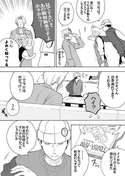phoenix wright, miles edgeworth, and apollo justice (ace attorney and 1 more) drawn by 70_oku_no_bun_no_1