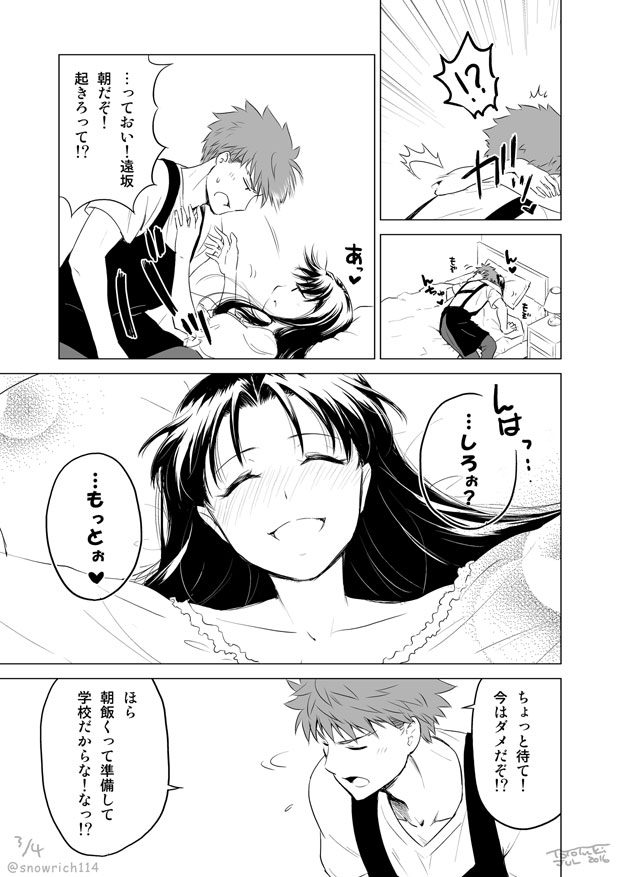 tohsaka rin and emiya shirou (fate and 1 more) drawn by iida_toyoyuki