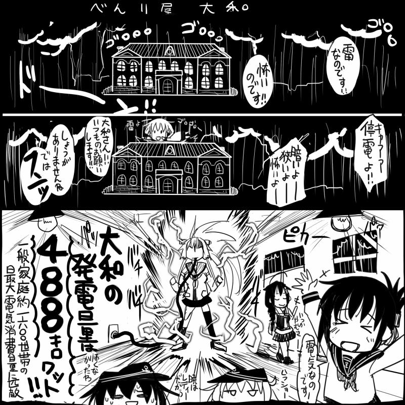 hibiki, shigure, inazuma, ikazuchi, akatsuki, and 1 more (kantai collection and 1 more) drawn by sakazaki_freddy