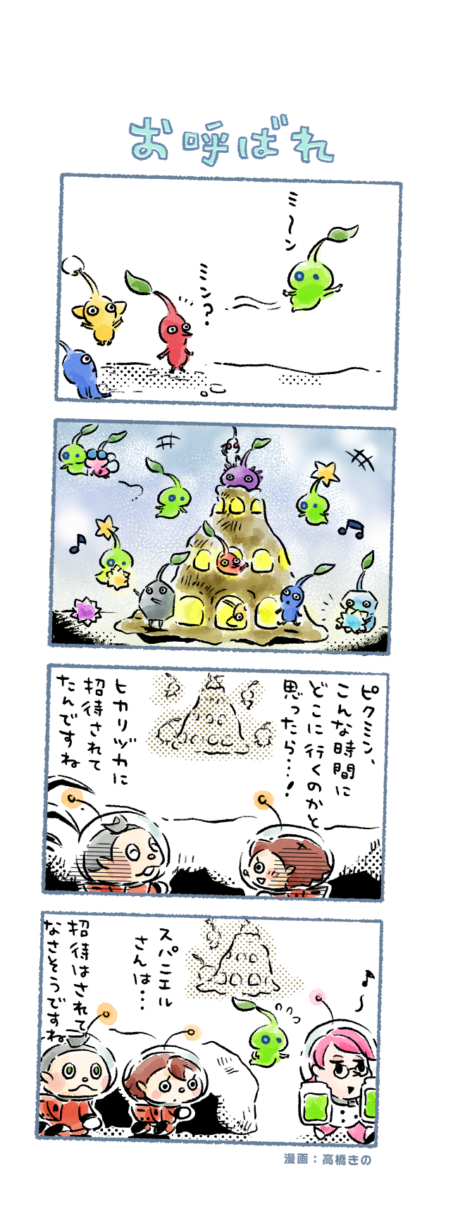 red pikmin, yellow pikmin, blue pikmin, purple pikmin, white pikmin, and 7 more (pikmin and 1 more) drawn by takahashi_kino