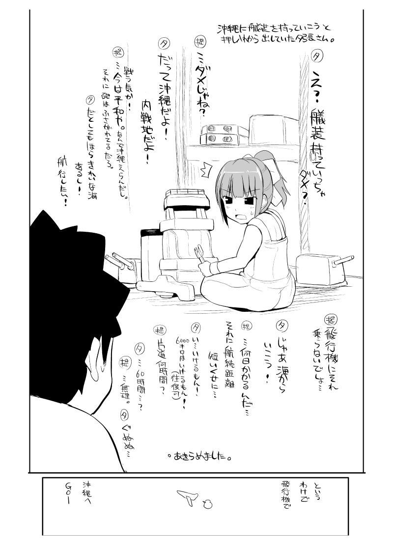 yuubari (kantai collection) drawn by yano_toshinori