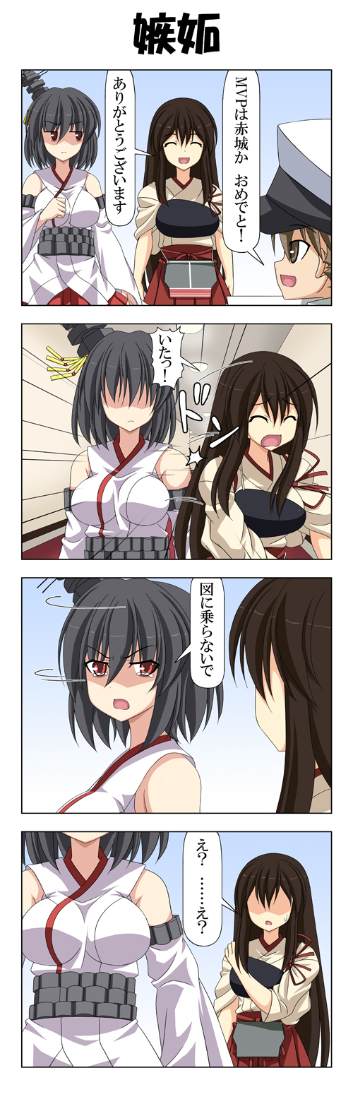 admiral, akagi, yamashiro, and little boy admiral (kantai collection) drawn by rappa_(rappaya)