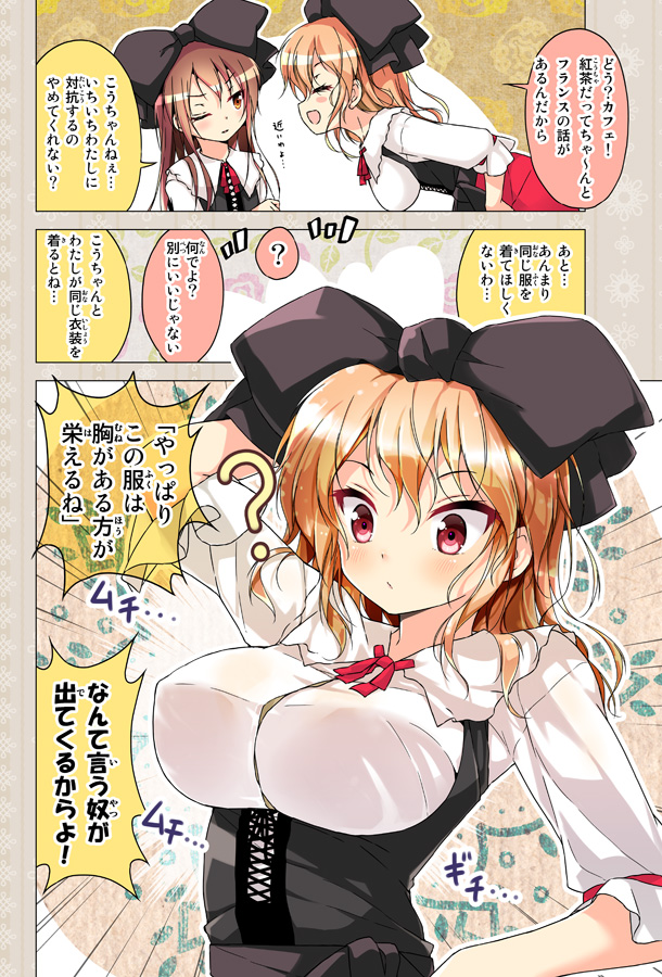 cafe and tea (cafe-chan to break time) drawn by porurin