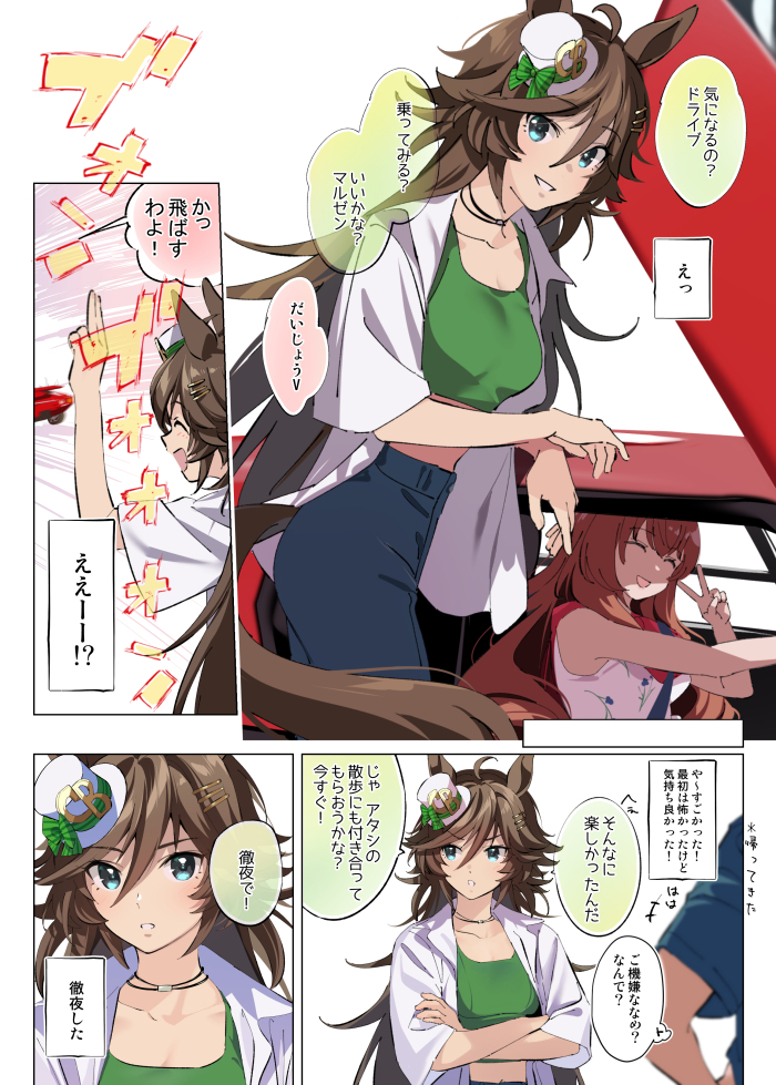 trainer, mr. c.b., and maruzensky (umamusume) drawn by taromarun