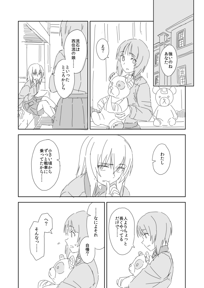 nishizumi miho, itsumi erika, and boko (girls und panzer) drawn by nathaniel_pennel