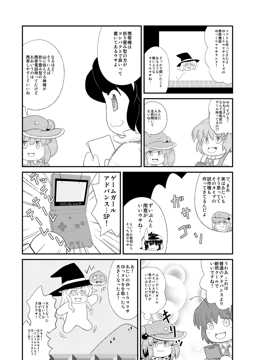 kirisame marisa, remilia scarlet, cirno, kawashiro nitori, inaba tewi, and 1 more (touhou and 3 more) drawn by mizuki_sei