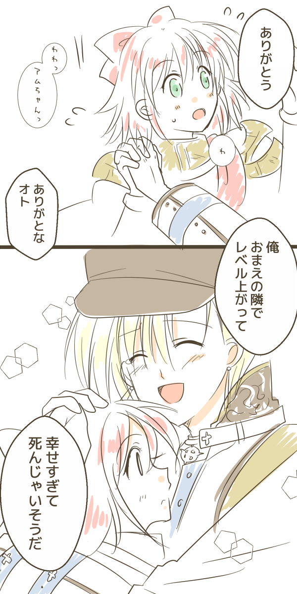 arch bishop and rune knight (ragnarok online) drawn by sharari
