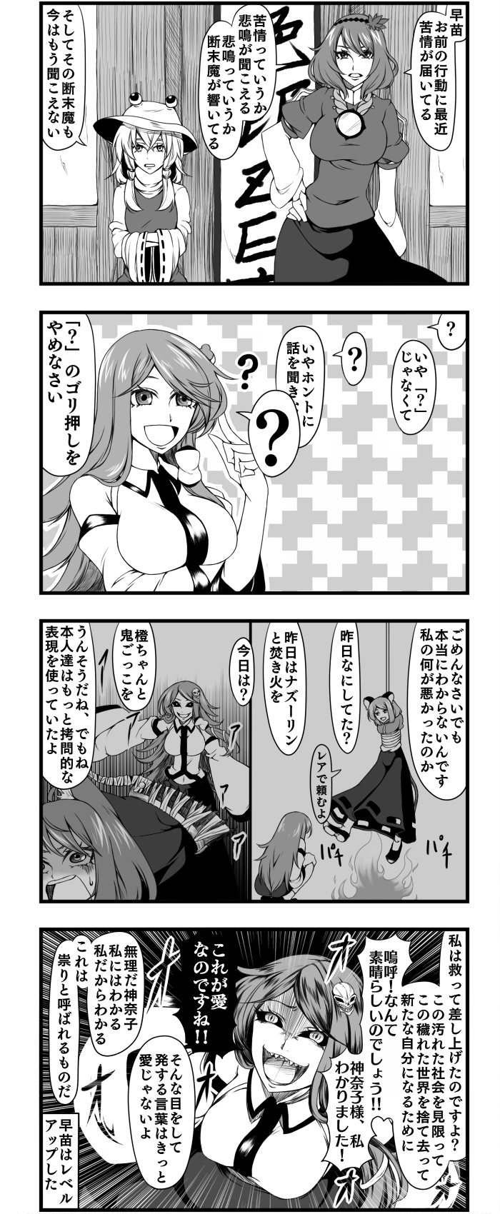 kochiya sanae, moriya suwako, chen, nazrin, and yasaka kanako (touhou) drawn by enami_hakase