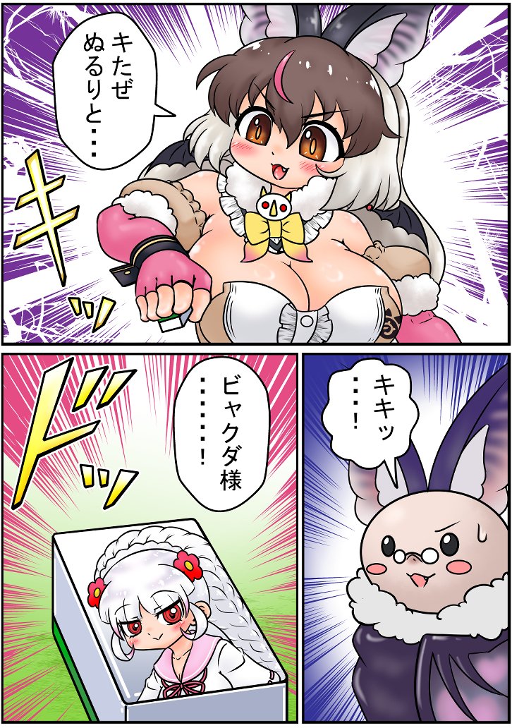 brown long-eared bat, poporu, and byakuda (kemono friends and 2 more) drawn by edamamezooooo