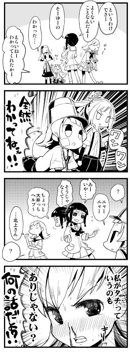 kitakami, ooi, kasumi, and arare (kantai collection) drawn by nukoosama